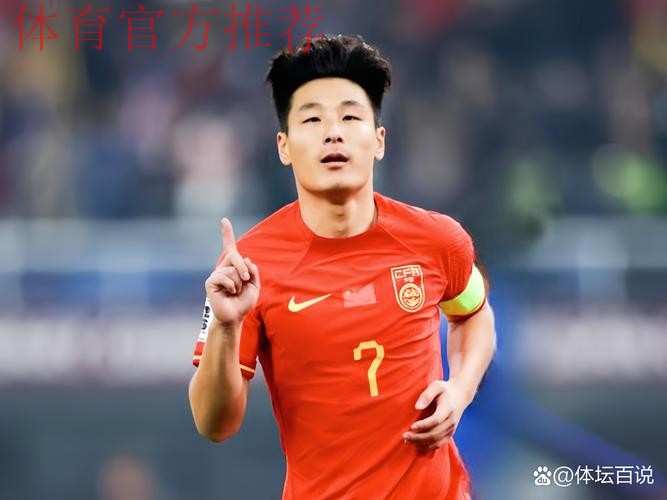 中国男足国家队队员武磊确诊感染新冠肺炎